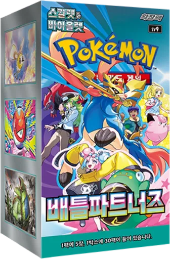 배틀파트너즈 박스