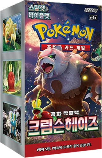 크림슨헤이즈 박스