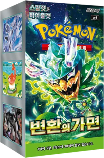 변환의 가면 박스