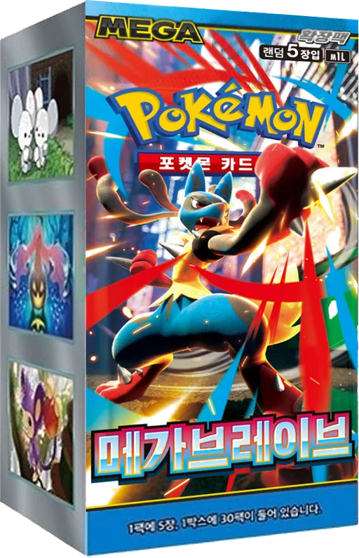 메가브레이브 박스