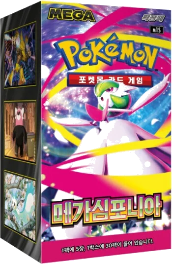 메가심포니아 박스