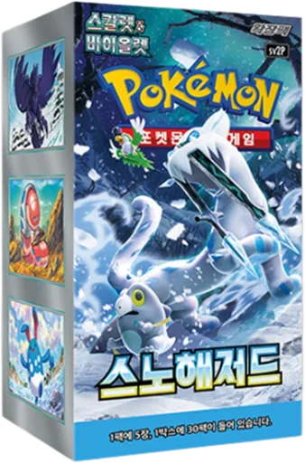 스노해저드 박스