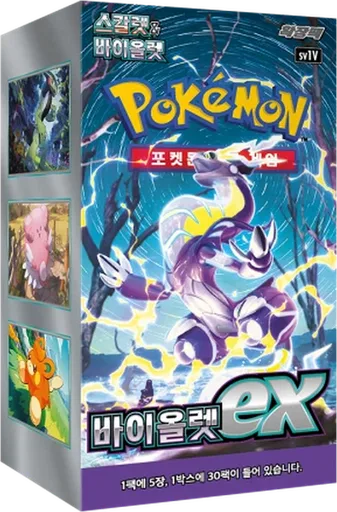 바이올렛 ex 박스